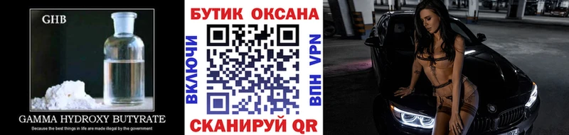 БУТИРАТ жидкий экстази  купить наркоту  Инза 