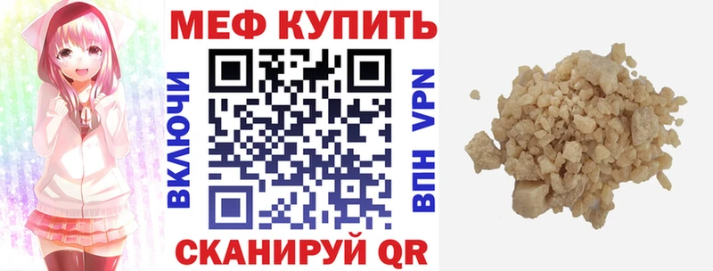 Мефедрон 4 MMC  Инза 