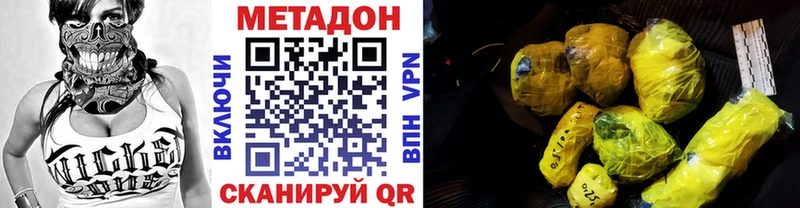 МЕТАДОН кристалл  omg маркетплейс  Инза 
