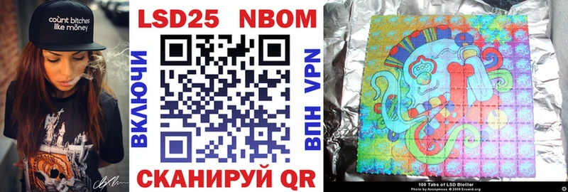 Марки N-bome 1,8мг Инза