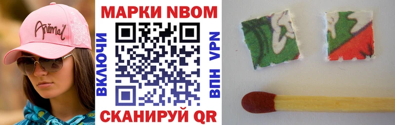 купить наркотик  Инза  Марки N-bome 1,5мг 